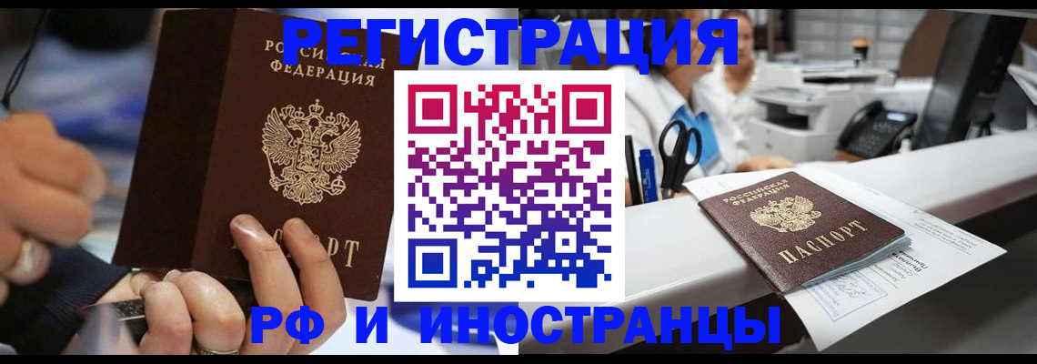 где прописаться в Шумихе