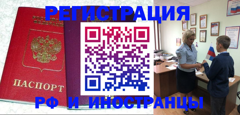 временная регистрация законно в Шумихе