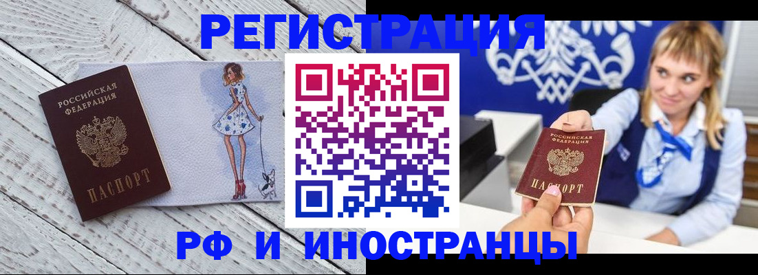 прописка для военкомата в Шумихе